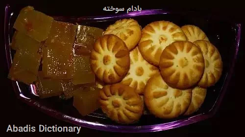 بادام سوخته